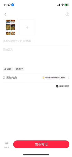 小红书2023版13