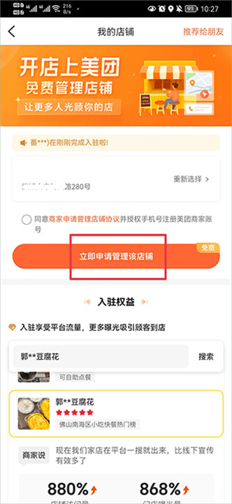 大众点评手机版