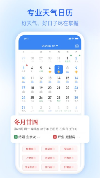 及时雨天气预报app v1.1.30