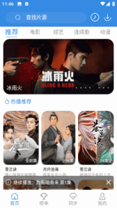 鱼鱼影视高清版