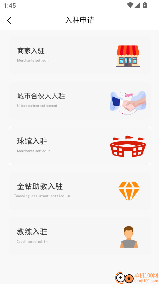 球友汇俱乐部最新版