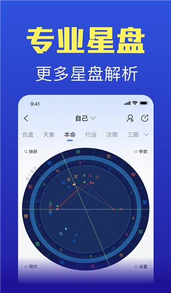 橡子星座app v7.5.4