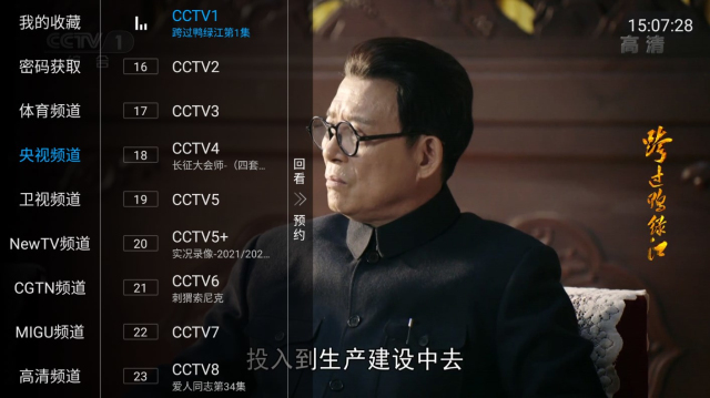 阳光TV截图3