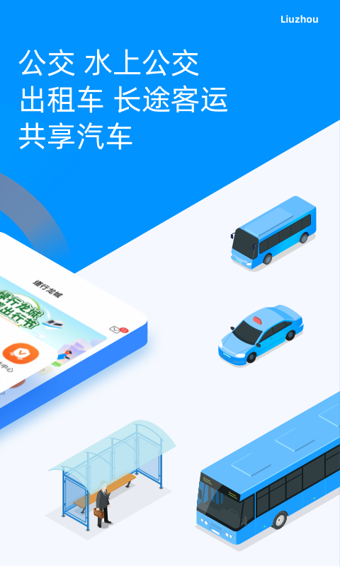 道行龙城app免费版