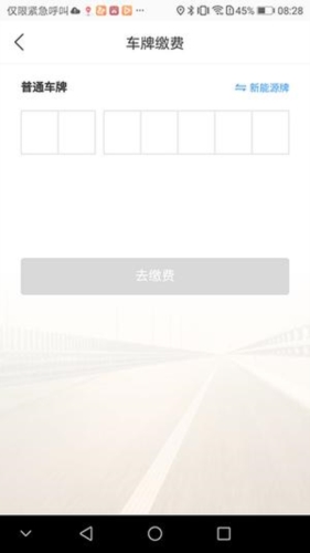 港城停车app v2.0.8