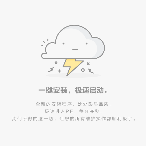 微pe工具箱官方