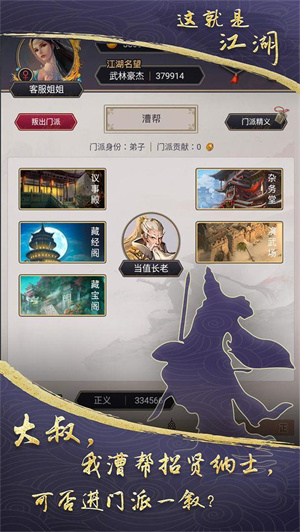 這就是江湖入門技巧分享截圖