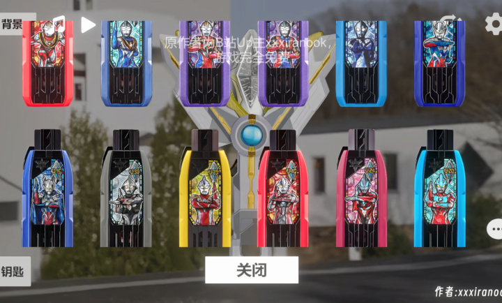 特利迦胜利神光棒模拟器中文安卓版