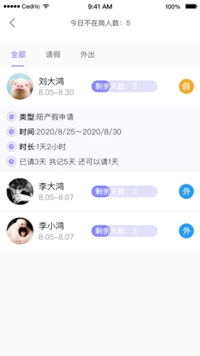 OAtalk安卓版
