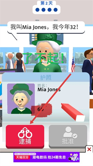 机场安全员游戏中文版