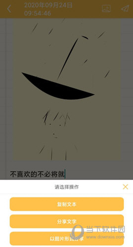 多多便签客户端下载