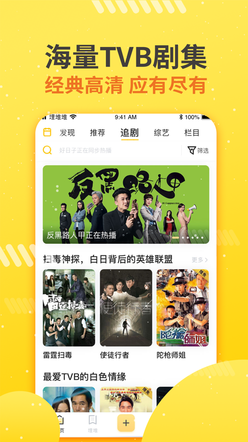 埋堆堆 和谐版截图3