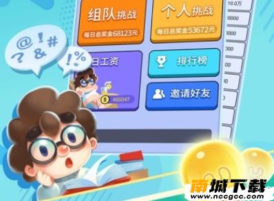 最强答人自动答题软件v2020