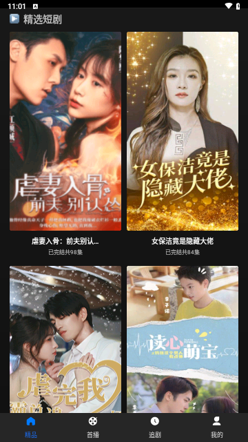 土豆聚合官方版