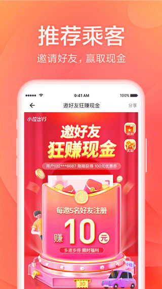 小拉出行拉货平台 v2.2.6