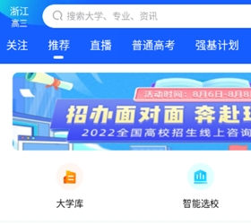 求學寶