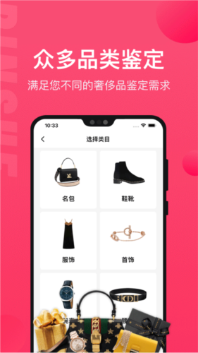 识上app宣传图