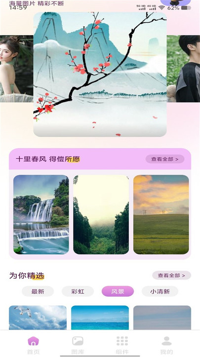 壁纸多多大全安卓版app图片1