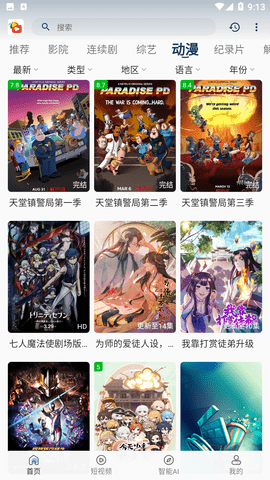 宝片视频影视手机版