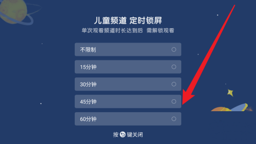 如何设置儿童锁截图4