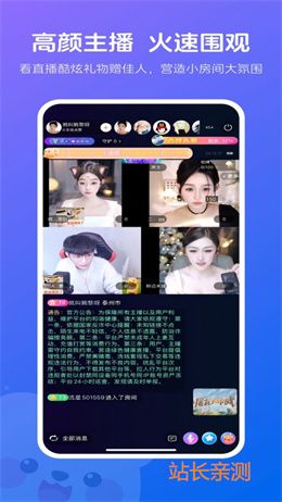 zz直播下载老司机截图2