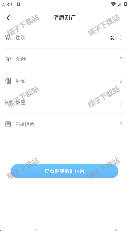 全民走路计步app下载安装官方版