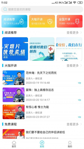赋能中童app v4.2.13
