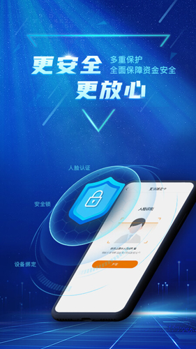 广东农信app v5.3.9