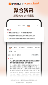 金牛财经app官方版