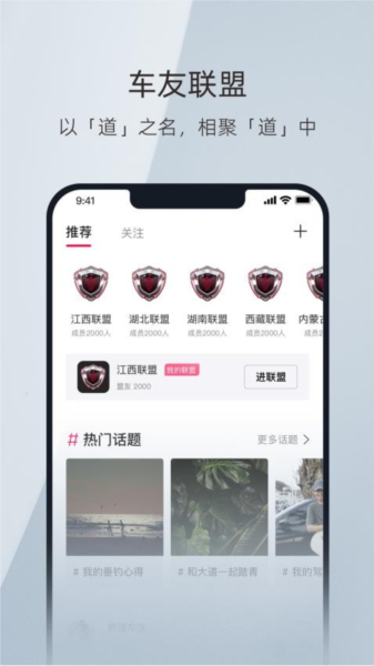 同道中人