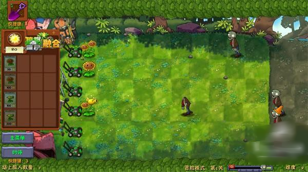 pvz高数带我飞游戏(PlantsVsZombiesRH-Mod)