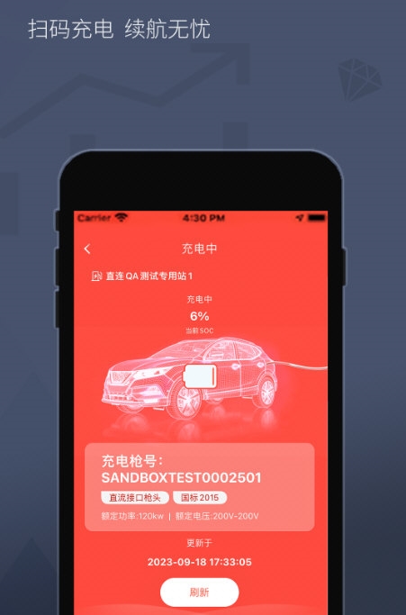 如约出行司机1