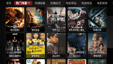 OneTV免授权版