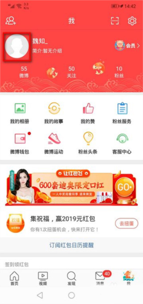 微博googleplay版