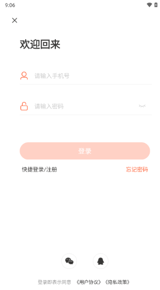 良宵听书app下载