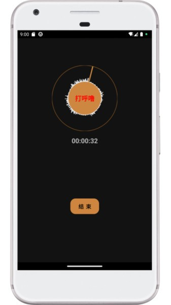 别呼呼app v1.2.00