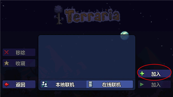 Terraria国际版