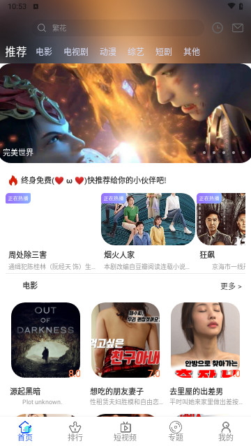 风启影视去广告版