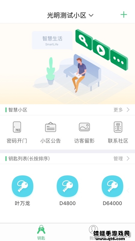 智慧光明app最新版本