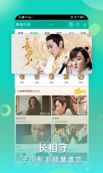 火焰影视1.7.3版截图1