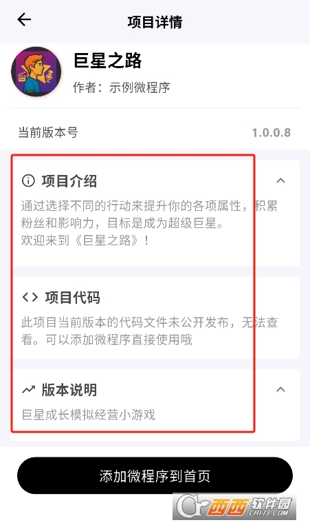 無思微程序ai編程助手app下載 V1.0.9最新版截圖1