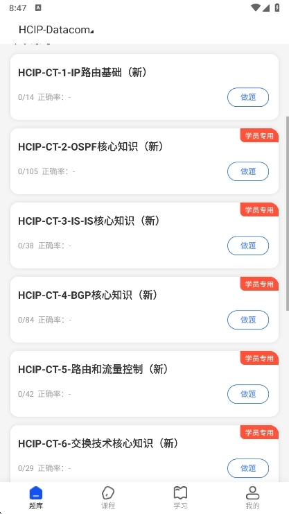 应用特色配图1