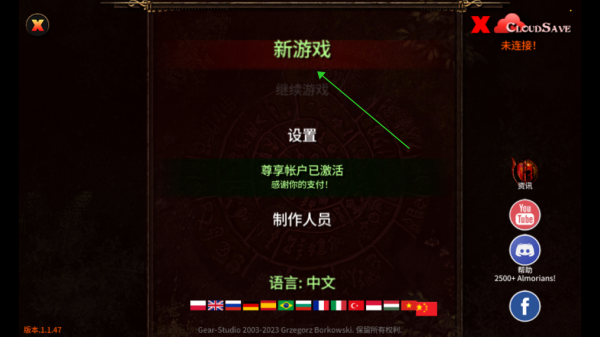 阿尔莫拉岛内置菜单