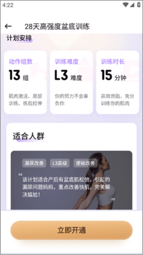凯格尔运动如何使用4