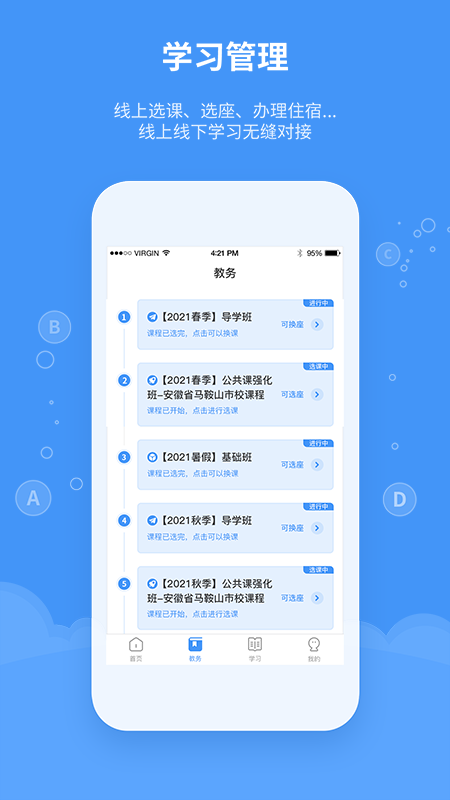 精英专升本 v2.2.1