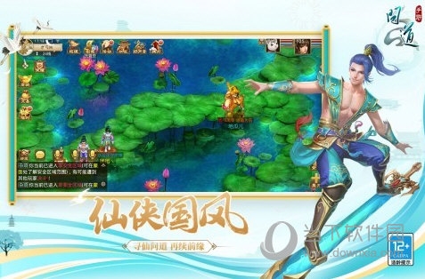 问道手游vivo版本