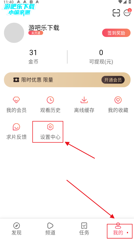 animerep动漫共和国安卓版下载