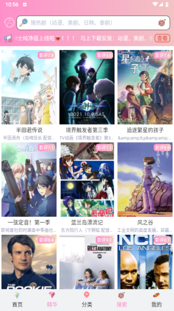 妖精次元高清免费版 