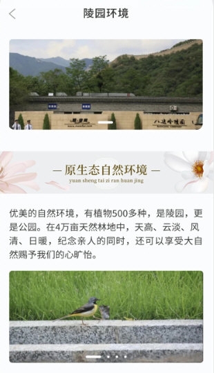 八达岭陵园3
