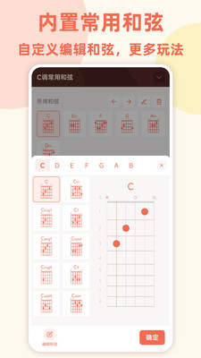 弹唱小吉他APP 最新版本v2.1.1